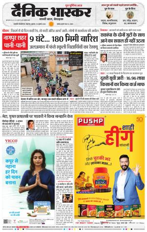 छत्रपति संभाजीनगर  cover image