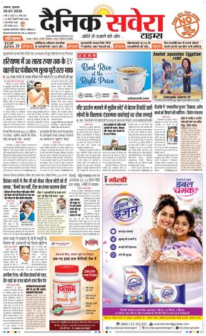 Haryana Main cover image