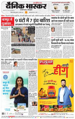 अकोला सिटी  cover image