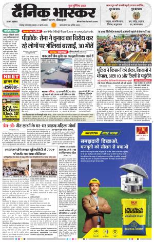 जबलपुर  cover image