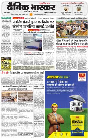 सिंगरौली  cover image