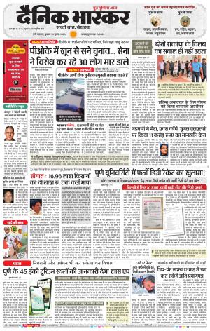 पुणे  cover image