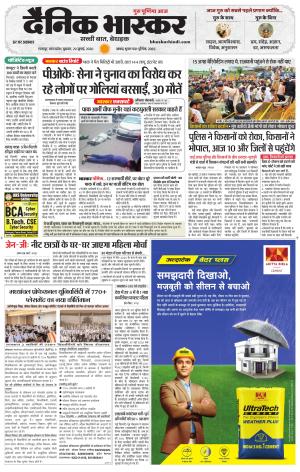 छतरपुर - टीकमगढ़  cover image