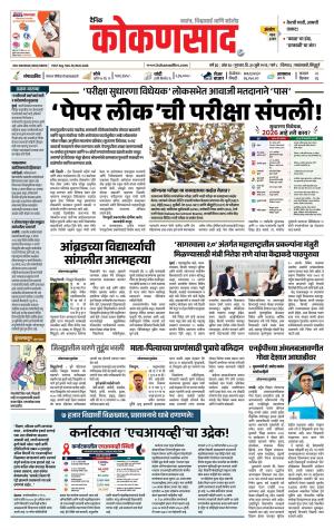 KONKANSAAD cover image