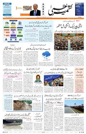 Jammu Edition cover image