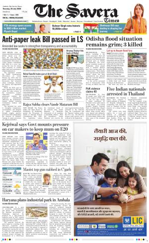 Haryana The Savera cover image