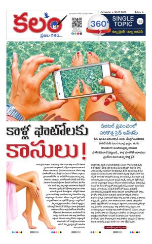 Kalam 360 Degrees cover image