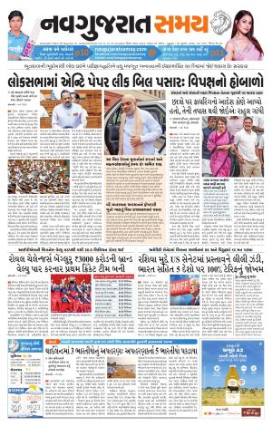 Ahmedabad cover image
