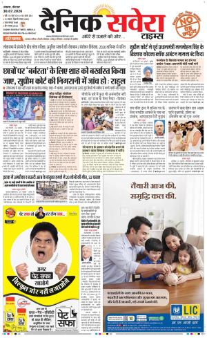 Haryana Main cover image