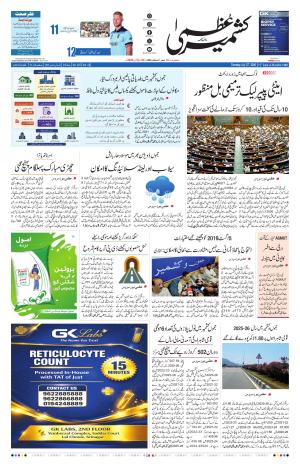 Kashmir Uzma  cover image