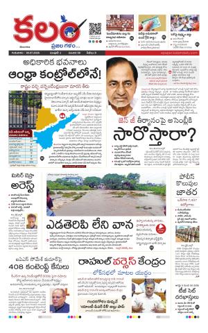 Kalam Main cover image