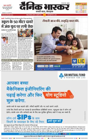 नागपुर-विदर्भ cover image