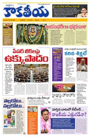 Telangana cover image