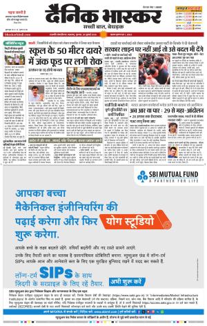 छत्रपति संभाजीनगर  cover image
