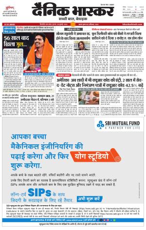 सिंगरौली  cover image