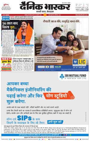 जबलपुर  cover image