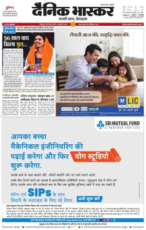 छिंदवाड़ा  cover image
