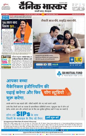 सतना-विंध्य cover image