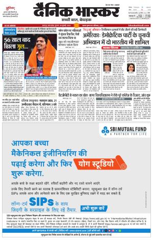 छतरपुर - टीकमगढ़  cover image