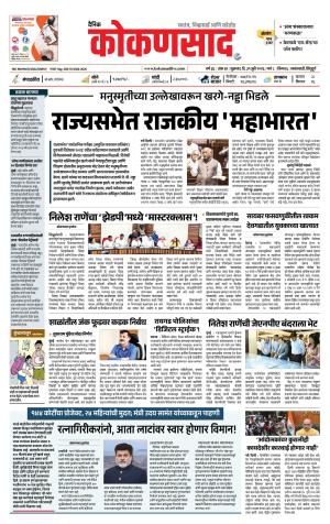 KONKANSAAD cover image