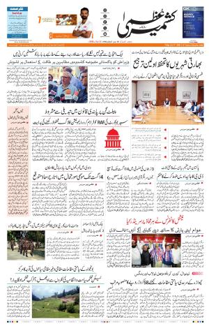 Jammu Edition cover image