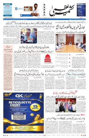 Kashmir Uzma  cover image