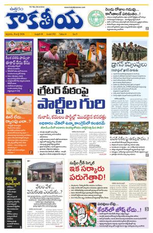 Telangana cover image
