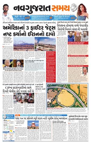 Ahmedabad cover image