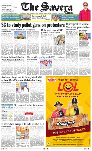 Haryana The Savera cover image