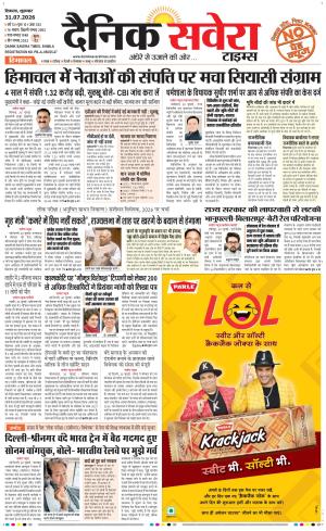 Himachal Main cover image