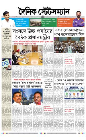 Dainik-Statesman cover image