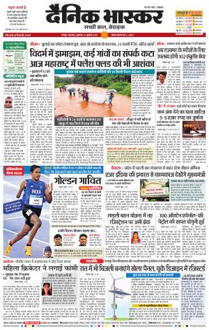 नागपुर-विदर्भ cover image