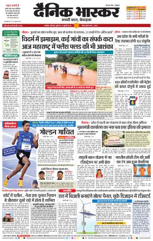 अकोला सिटी  cover image