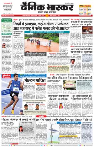 छत्रपति संभाजीनगर  cover image