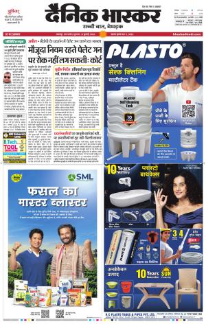 जबलपुर  cover image