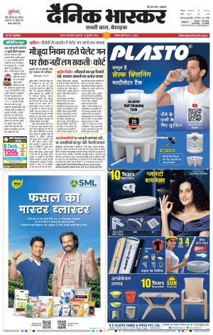 सतना-विंध्य cover image
