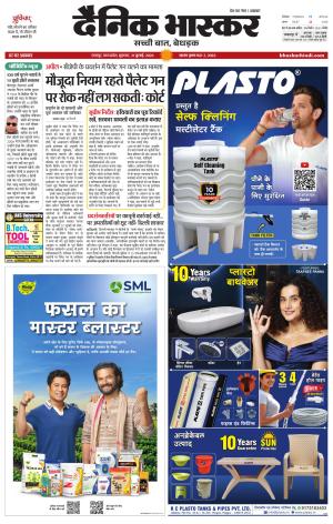 छतरपुर - टीकमगढ़  cover image