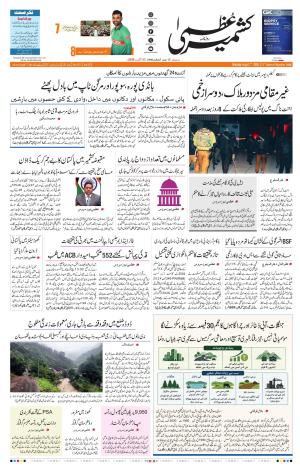 Jammu Edition cover image