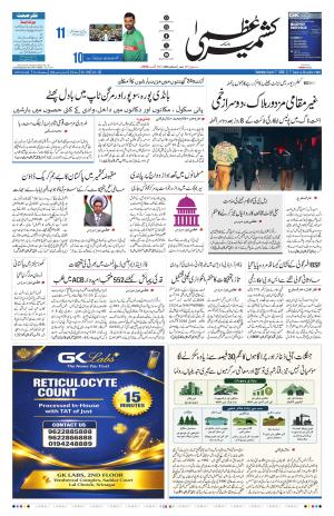 Kashmir Uzma  cover image