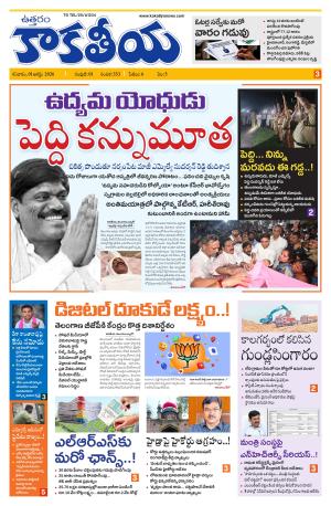 Telangana cover image