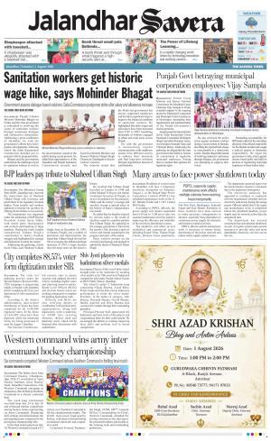 Jalandhar Savera cover image