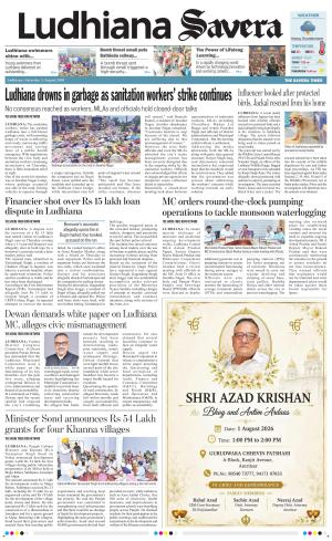 Ludhiana Savera cover image