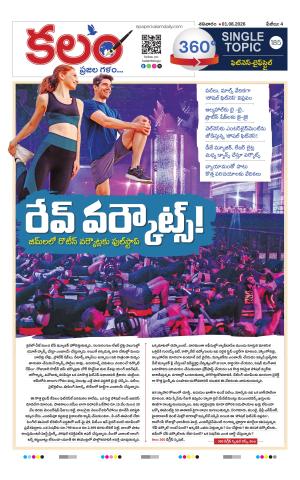 Kalam 360 Degrees cover image