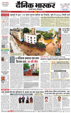 पुणे  cover image