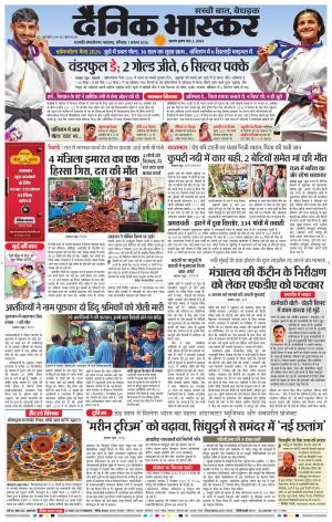 छत्रपति संभाजीनगर  cover image