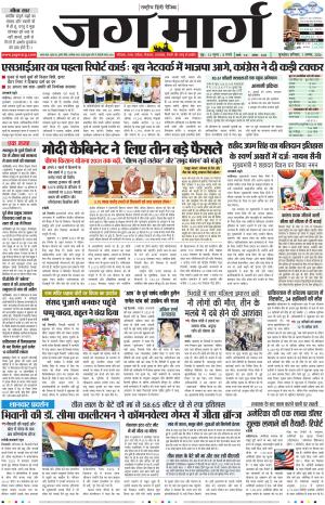 Haryana cover image