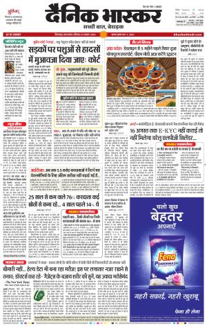 छिंदवाड़ा  cover image