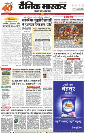 जबलपुर  cover image