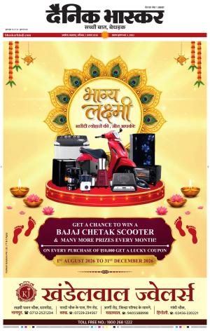 अकोला सिटी  cover image