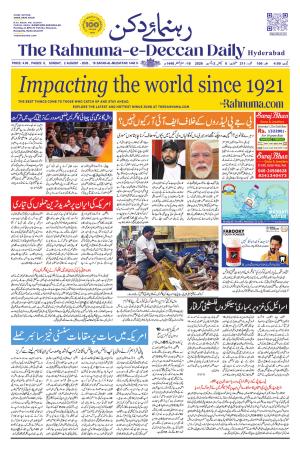 The Rahnuma - E- Deccan Daily cover image